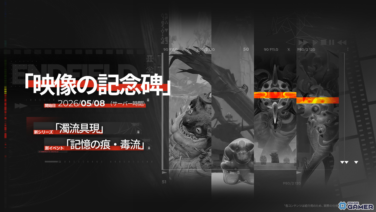 「アークナイツ：エンドフィールド」コアVer「春の暁」開放！ゾアン・ファンイ登場＆新マップ首礎実装のスクリーンショット10