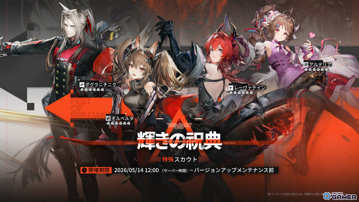 「アークナイツ：エンドフィールド」コアVer「春の暁」開放！ゾアン・ファンイ登場＆新マップ首礎実装のスクリーンショット15