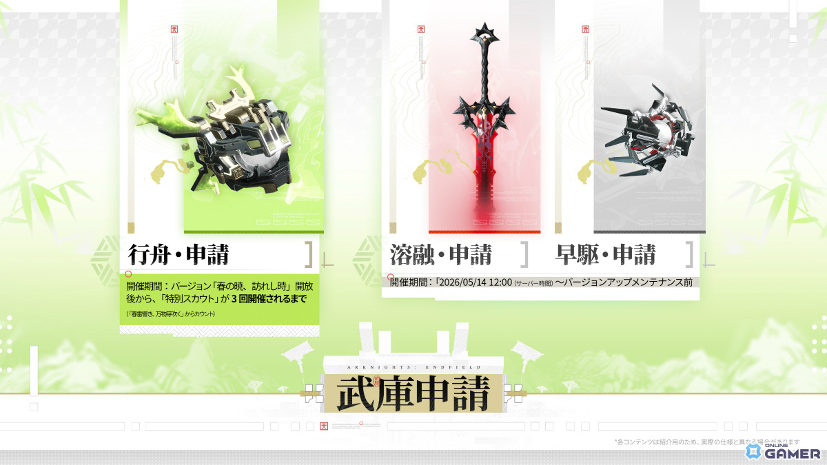 「アークナイツ：エンドフィールド」コアVer「春の暁」開放！ゾアン・ファンイ登場＆新マップ首礎実装のスクリーンショット16