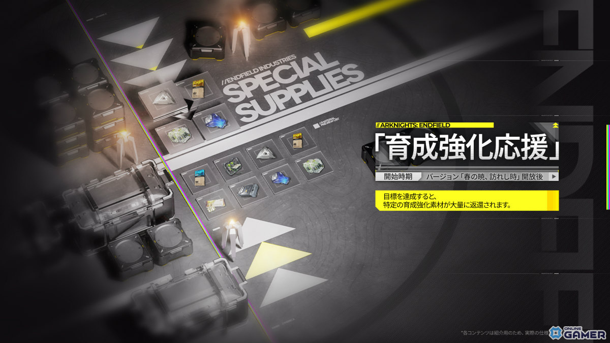 「アークナイツ：エンドフィールド」コアVer「春の暁」開放！ゾアン・ファンイ登場＆新マップ首礎実装のスクリーンショット20
