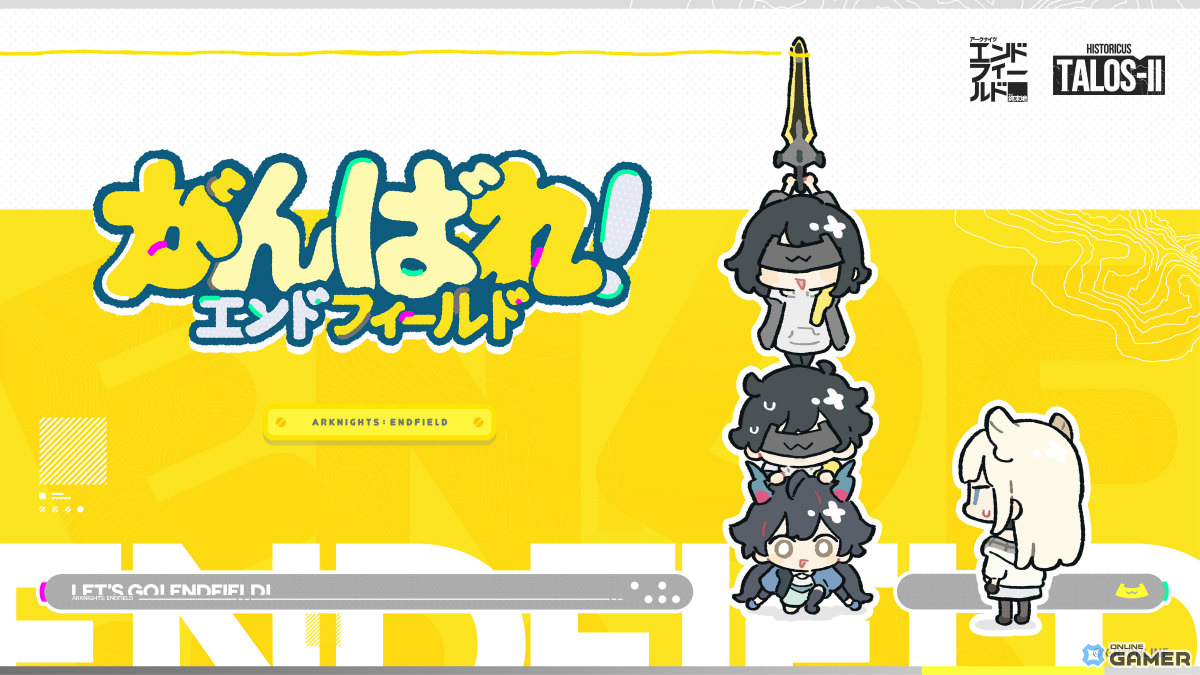 「アークナイツ：エンドフィールド」コアVer「春の暁」開放！ゾアン・ファンイ登場＆新マップ首礎実装のスクリーンショット27