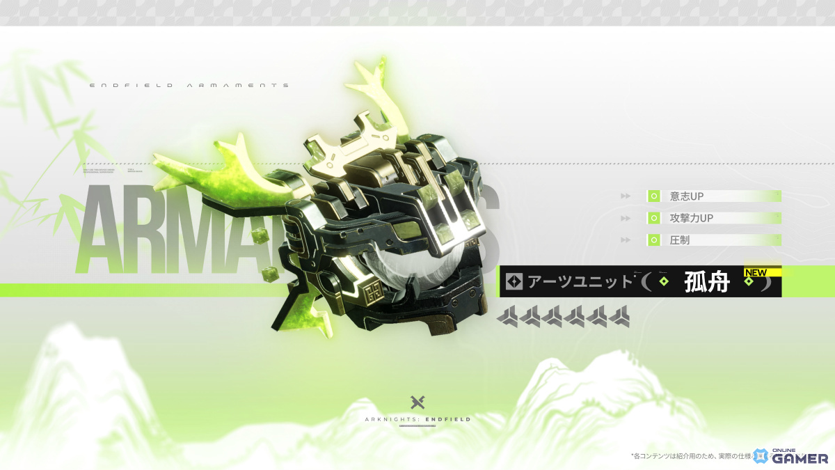 「アークナイツ：エンドフィールド」コアVer「春の暁」開放！ゾアン・ファンイ登場＆新マップ首礎実装のスクリーンショット3