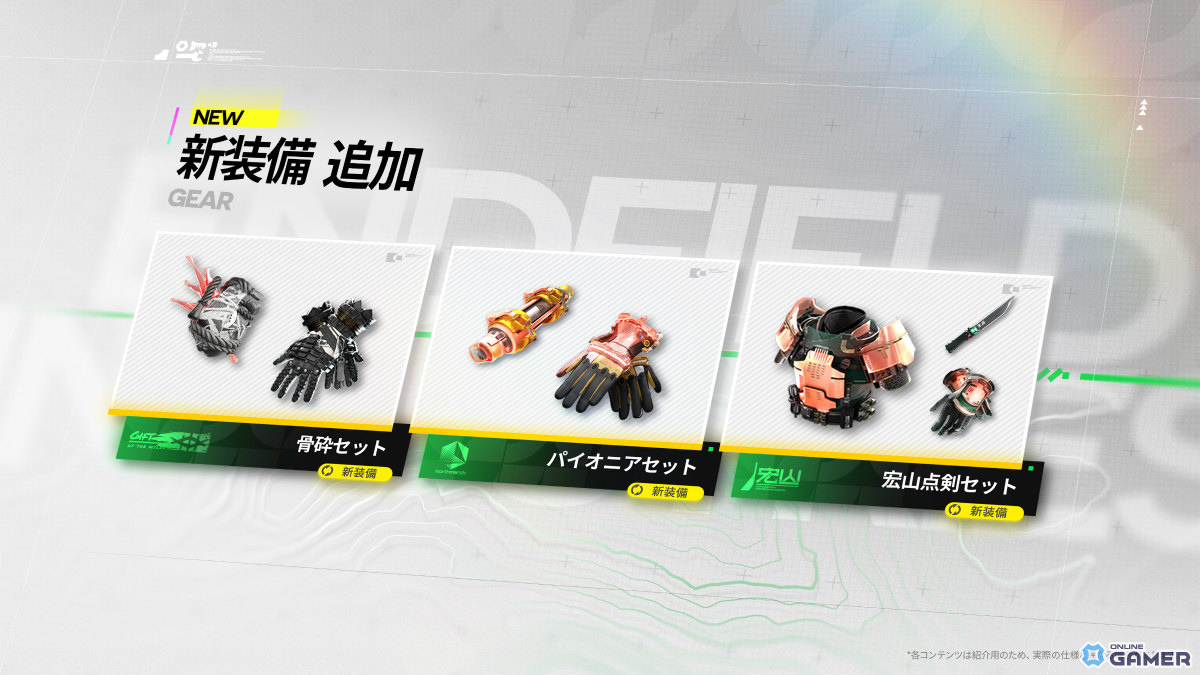 「アークナイツ：エンドフィールド」コアVer「春の暁」開放！ゾアン・ファンイ登場＆新マップ首礎実装のスクリーンショット8