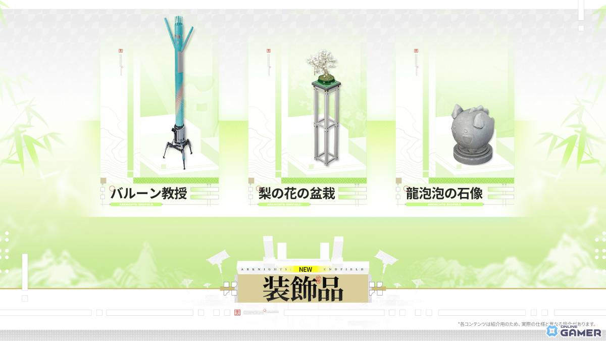 「アークナイツ：エンドフィールド」コアVer「春の暁」開放！ゾアン・ファンイ登場＆新マップ首礎実装のスクリーンショット9