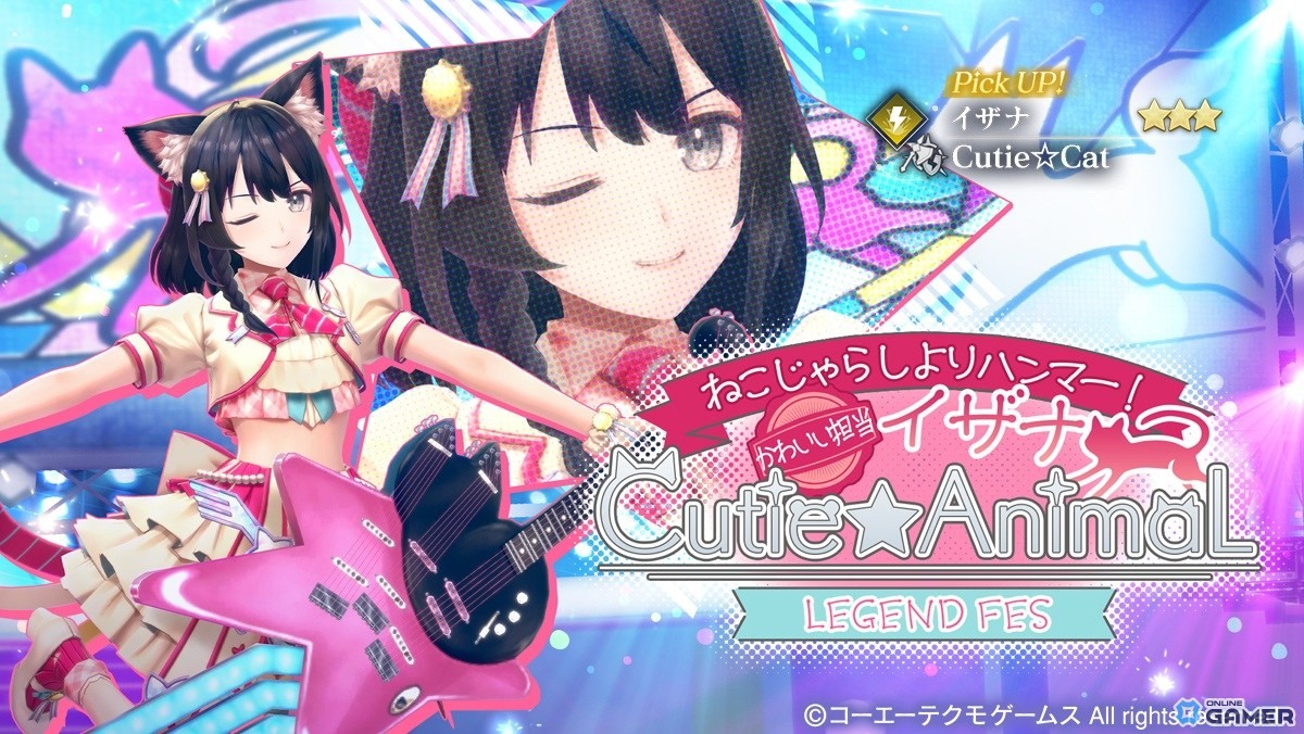 「レスレリアーナのアトリエ」イザナ【Cutie☆Cat】登場!学園イベント後編&ガチャ開催のスクリーンショット1