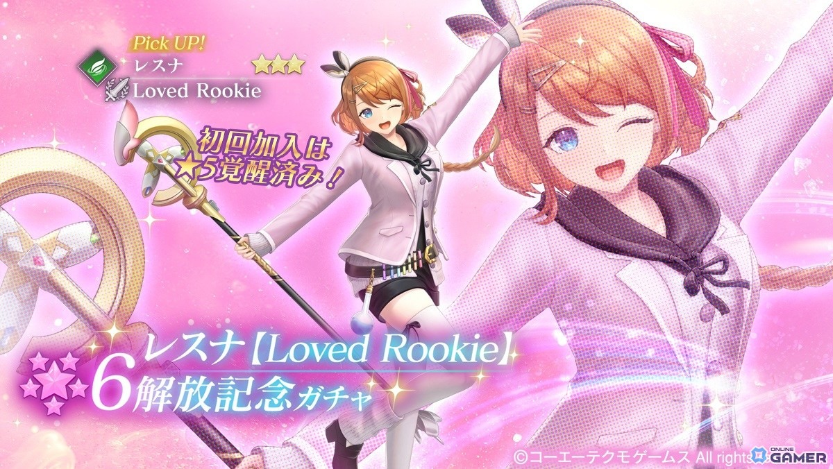 「レスレリアーナのアトリエ」イザナ【Cutie☆Cat】登場!学園イベント後編&ガチャ開催のスクリーンショット2