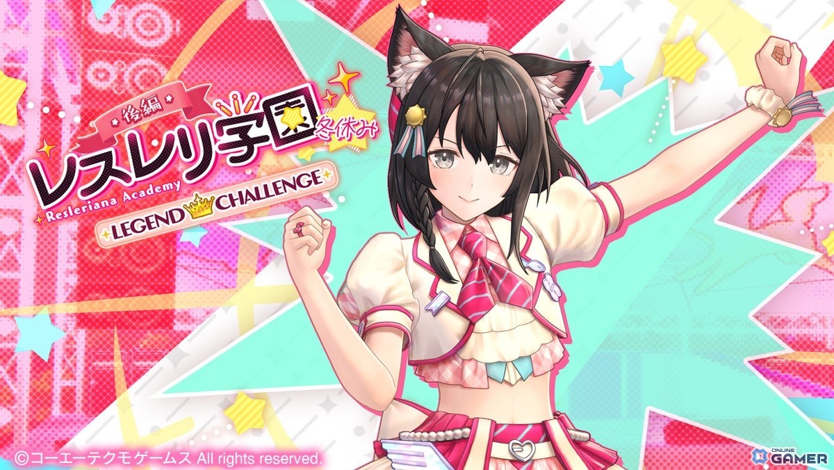 「レスレリアーナのアトリエ」イザナ【Cutie☆Cat】登場!学園イベント後編&ガチャ開催のスクリーンショット5