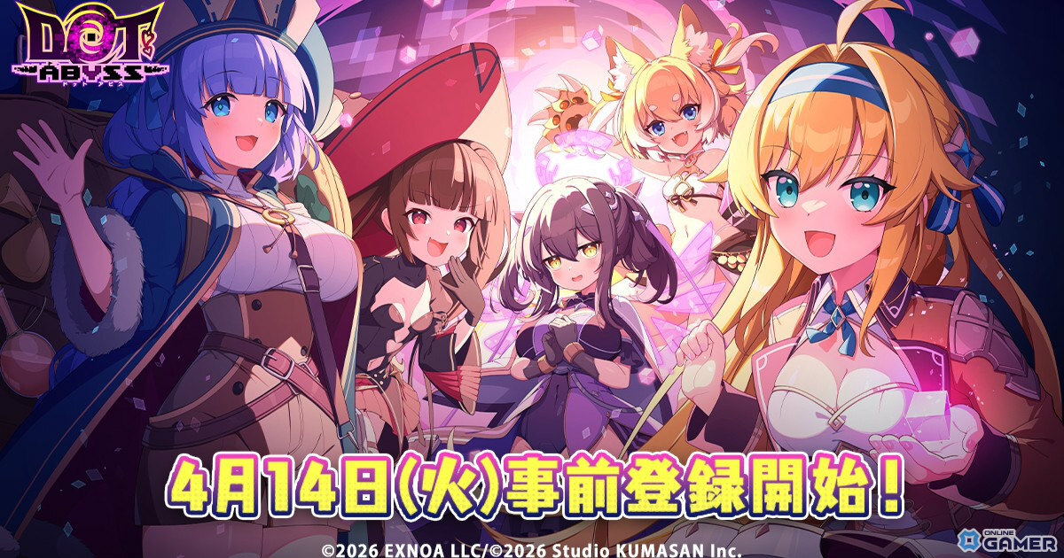 「ドットアビス」ドット絵×深淵探索RPGが登場！くまさんブラック新レーベル作品のスクリーンショット5