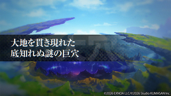 「ドットアビス」ドット絵×深淵探索RPGが登場！くまさんブラック新レーベル作品のスクリーンショット1