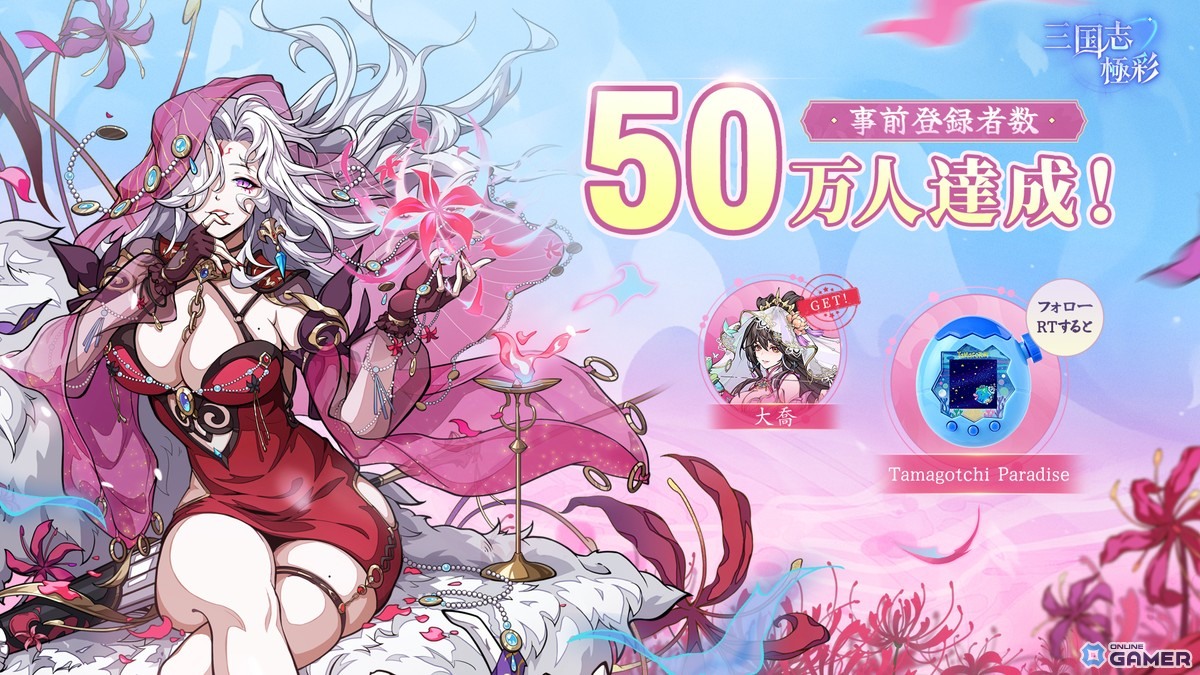 「三国志・極彩」4月16日正式リリース決定！事前登録50万人突破＆大喬配布のスクリーンショット5
