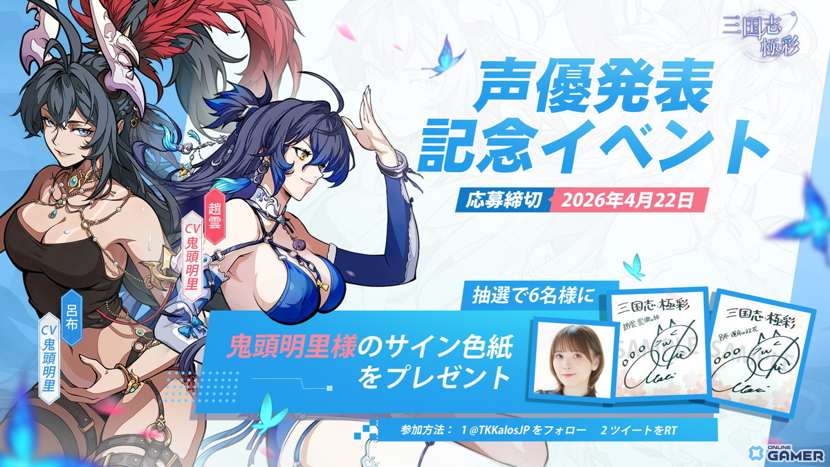 「三国志・極彩」4月16日正式リリース決定！事前登録50万人突破＆大喬配布のスクリーンショット6