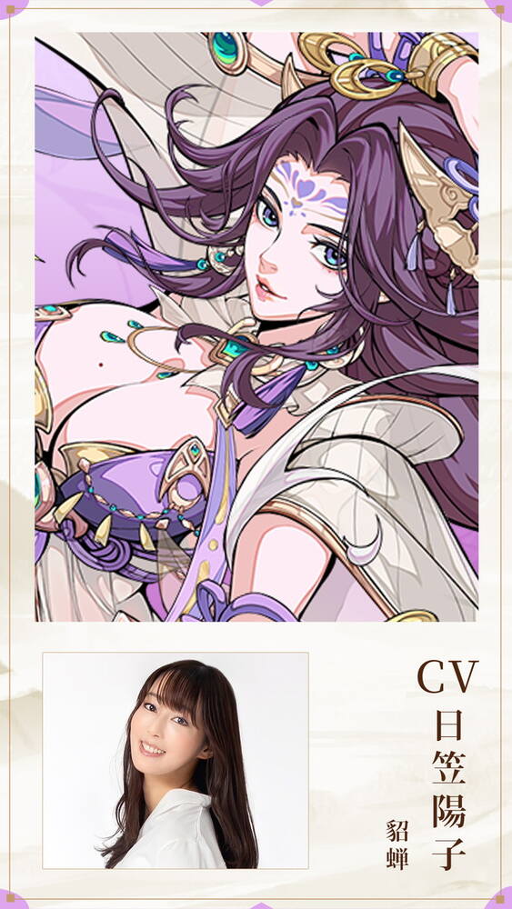「三国志・極彩」4月16日正式リリース決定！事前登録50万人突破＆大喬配布のスクリーンショット3