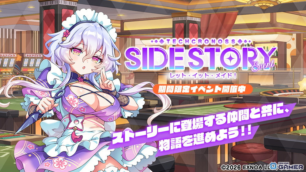 「テクロノス」メイドイベント開催！コタロウ新衣装ガチャ＆カフェコラボも実施のスクリーンショット3