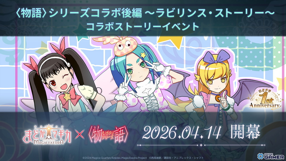「まどドラ」斧乃木余接が新★5で登場！〈物語〉シリーズコラボ後編スタート＆最大100連無料のスクリーンショット2