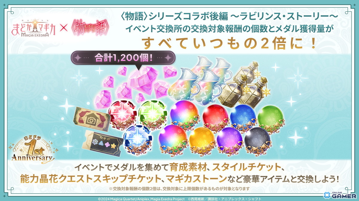 「まどドラ」斧乃木余接が新★5で登場！〈物語〉シリーズコラボ後編スタート＆最大100連無料のスクリーンショット3