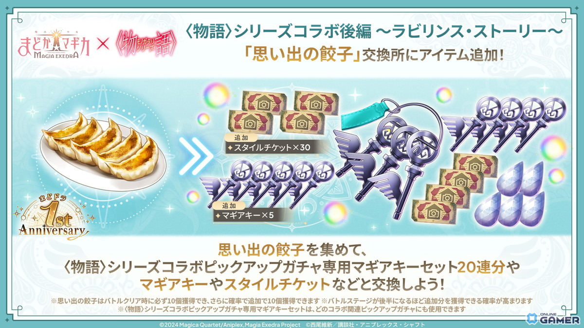 「まどドラ」斧乃木余接が新★5で登場！〈物語〉シリーズコラボ後編スタート＆最大100連無料のスクリーンショット4