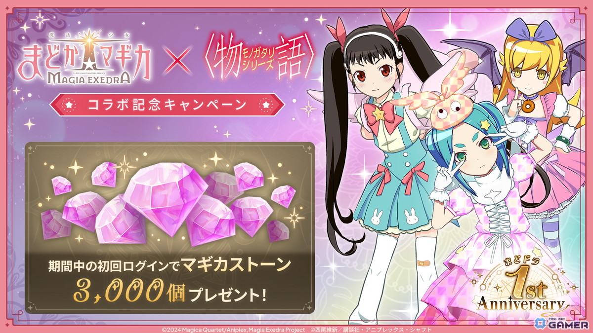 「まどドラ」斧乃木余接が新★5で登場！〈物語〉シリーズコラボ後編スタート＆最大100連無料のスクリーンショット8