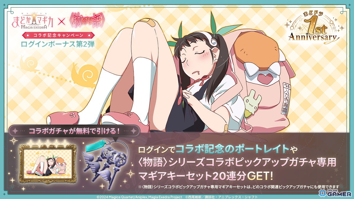 「まどドラ」斧乃木余接が新★5で登場！〈物語〉シリーズコラボ後編スタート＆最大100連無料のスクリーンショット9