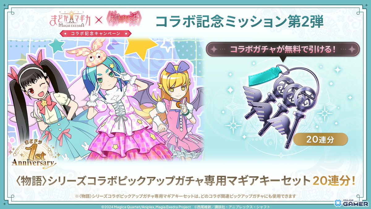 「まどドラ」斧乃木余接が新★5で登場！〈物語〉シリーズコラボ後編スタート＆最大100連無料のスクリーンショット10
