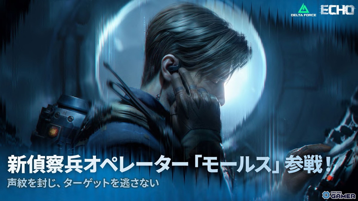 「Delta Force」シーズン4「エコー」4月21日配信!モールス実装&トゥームレイダーコラボのスクリーンショット3
