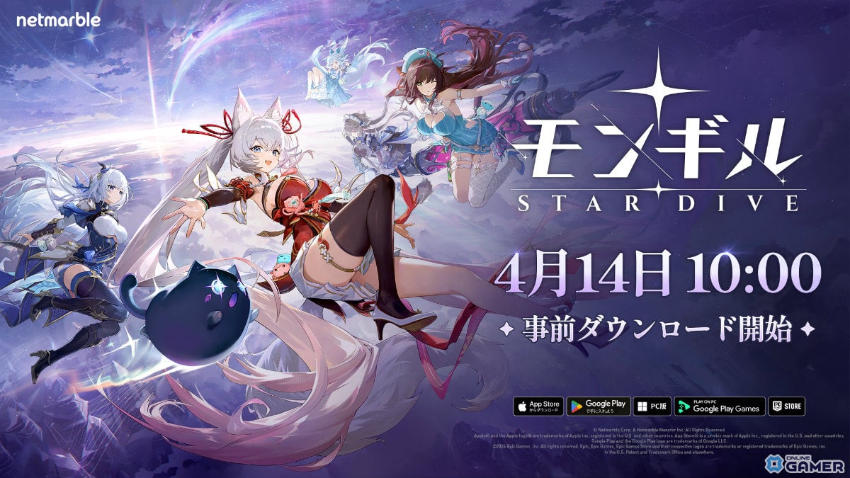 「モンギル:STAR DIVE」事前DL開始!4月15日10時正式サービス―初PUはエステルのスクリーンショット1
