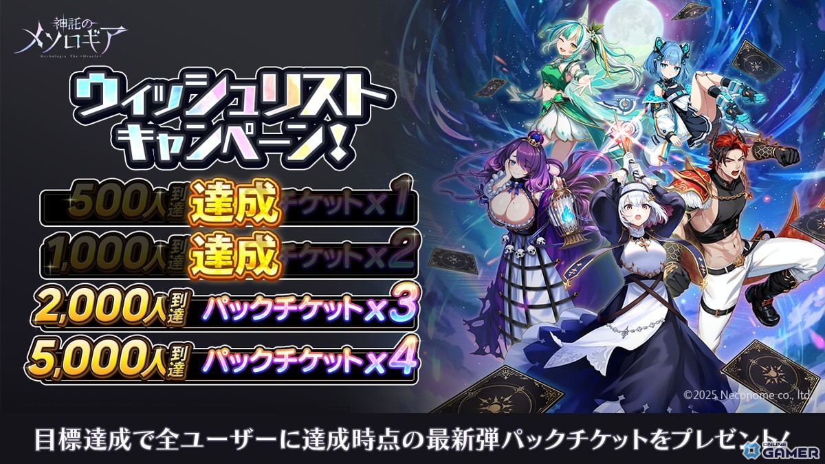 「神託のメソロギア」Steam版配信開始！最大100連パックチケットのスタートダッシュ開催のスクリーンショット3