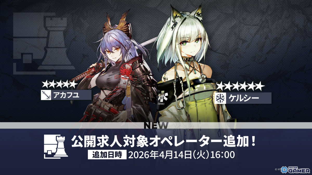 「アークナイツ」聖山降臨1101開幕!限定シルバーアッシュ&プラマニクス登場―無料スカウトものスクリーンショット11