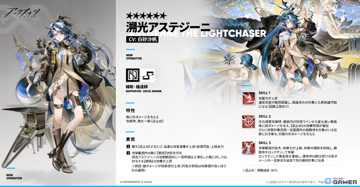 「アークナイツ」聖山降臨1101開幕!限定シルバーアッシュ&プラマニクス登場―無料スカウトものスクリーンショット2