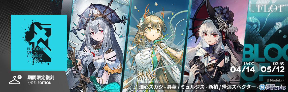 「アークナイツ」聖山降臨1101開幕!限定シルバーアッシュ&プラマニクス登場―無料スカウトものスクリーンショット21