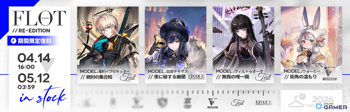 「アークナイツ」聖山降臨1101開幕!限定シルバーアッシュ&プラマニクス登場―無料スカウトものスクリーンショット22