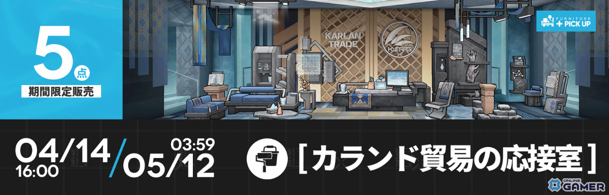 「アークナイツ」聖山降臨1101開幕!限定シルバーアッシュ&プラマニクス登場―無料スカウトものスクリーンショット27