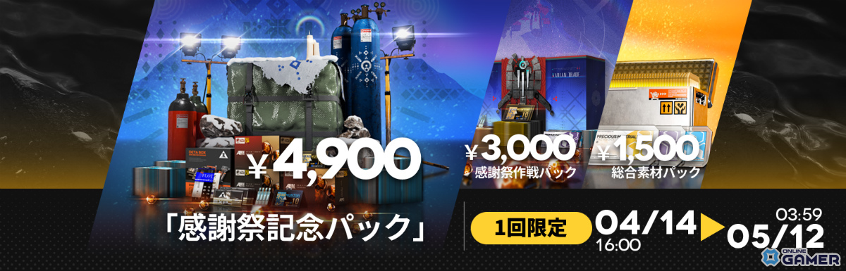 「アークナイツ」聖山降臨1101開幕!限定シルバーアッシュ&プラマニクス登場―無料スカウトものスクリーンショット29
