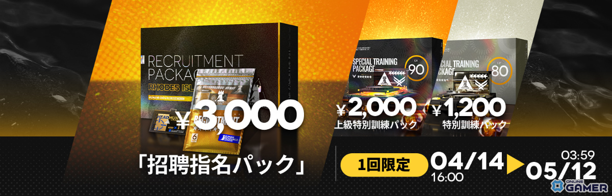 「アークナイツ」聖山降臨1101開幕!限定シルバーアッシュ&プラマニクス登場―無料スカウトものスクリーンショット30