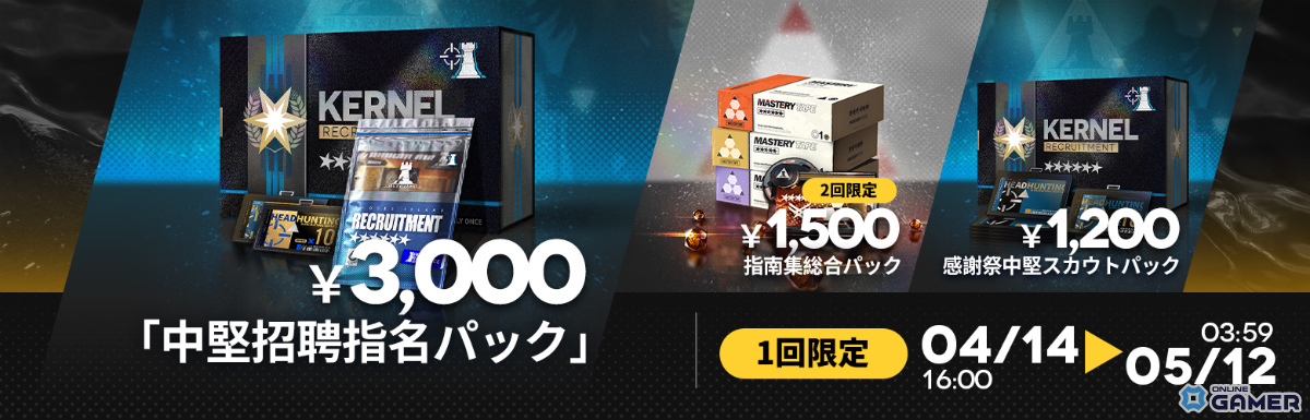 「アークナイツ」聖山降臨1101開幕!限定シルバーアッシュ&プラマニクス登場―無料スカウトものスクリーンショット31