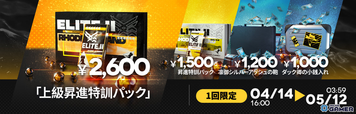 「アークナイツ」聖山降臨1101開幕!限定シルバーアッシュ&プラマニクス登場―無料スカウトものスクリーンショット32