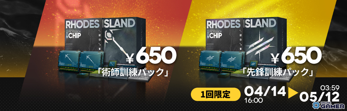 「アークナイツ」聖山降臨1101開幕!限定シルバーアッシュ&プラマニクス登場―無料スカウトものスクリーンショット33