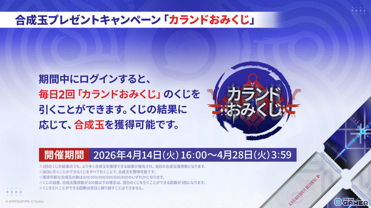 「アークナイツ」聖山降臨1101開幕!限定シルバーアッシュ&プラマニクス登場―無料スカウトものスクリーンショット35