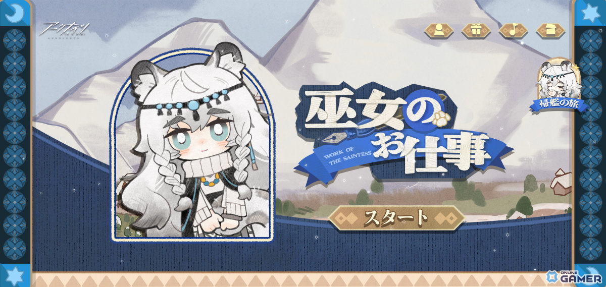 「アークナイツ」聖山降臨1101開幕!限定シルバーアッシュ&プラマニクス登場―無料スカウトものスクリーンショット39
