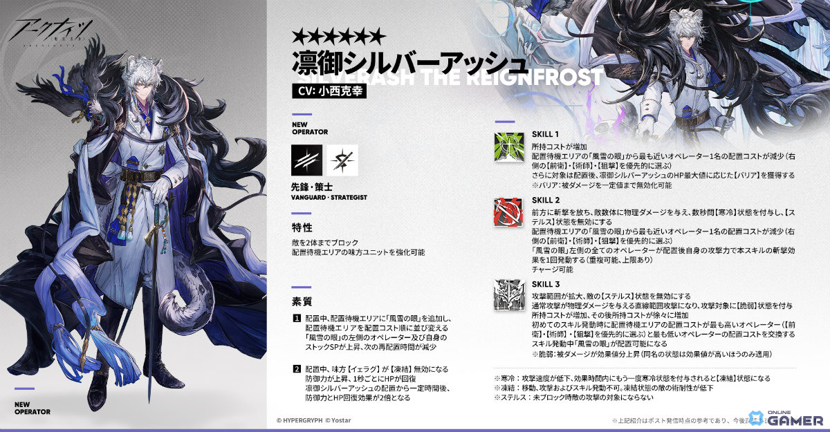 「アークナイツ」聖山降臨1101開幕!限定シルバーアッシュ&プラマニクス登場―無料スカウトものスクリーンショット5