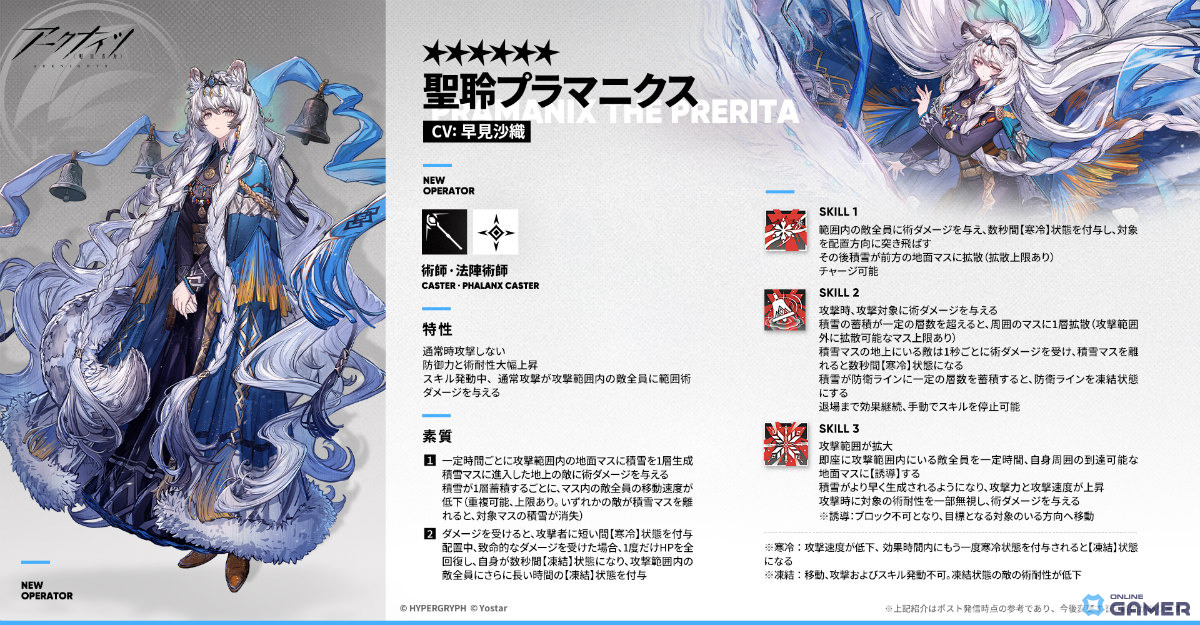 「アークナイツ」聖山降臨1101開幕!限定シルバーアッシュ&プラマニクス登場―無料スカウトものスクリーンショット6