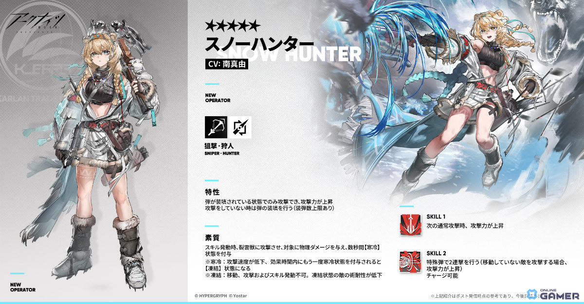 「アークナイツ」聖山降臨1101開幕!限定シルバーアッシュ&プラマニクス登場―無料スカウトものスクリーンショット7