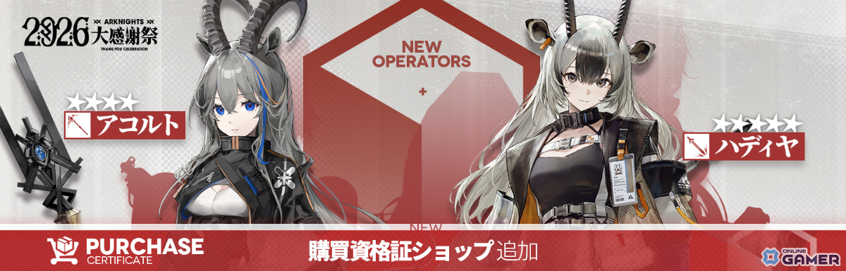 「アークナイツ」聖山降臨1101開幕!限定シルバーアッシュ&プラマニクス登場―無料スカウトものスクリーンショット8