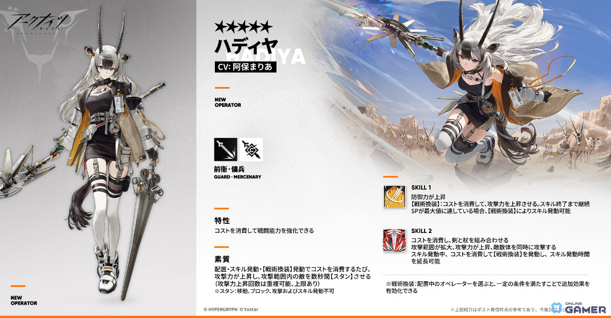 「アークナイツ」聖山降臨1101開幕!限定シルバーアッシュ&プラマニクス登場―無料スカウトものスクリーンショット9
