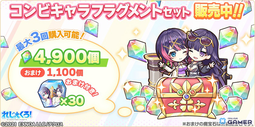 「れじぇくろ！」4.5周年で最大100連無料ガチャ開催！アンドロメダ＆カシオペア登場のスクリーンショット11