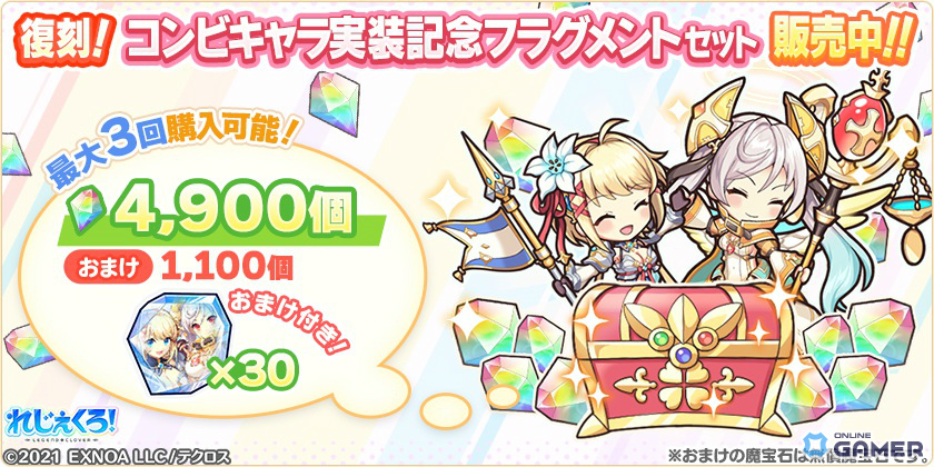 「れじぇくろ！」4.5周年で最大100連無料ガチャ開催！アンドロメダ＆カシオペア登場のスクリーンショット16