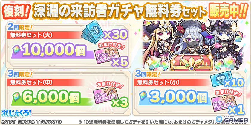 「れじぇくろ！」4.5周年で最大100連無料ガチャ開催！アンドロメダ＆カシオペア登場のスクリーンショット17