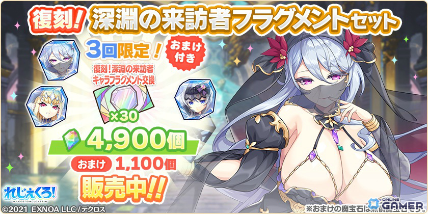 「れじぇくろ！」4.5周年で最大100連無料ガチャ開催！アンドロメダ＆カシオペア登場のスクリーンショット18