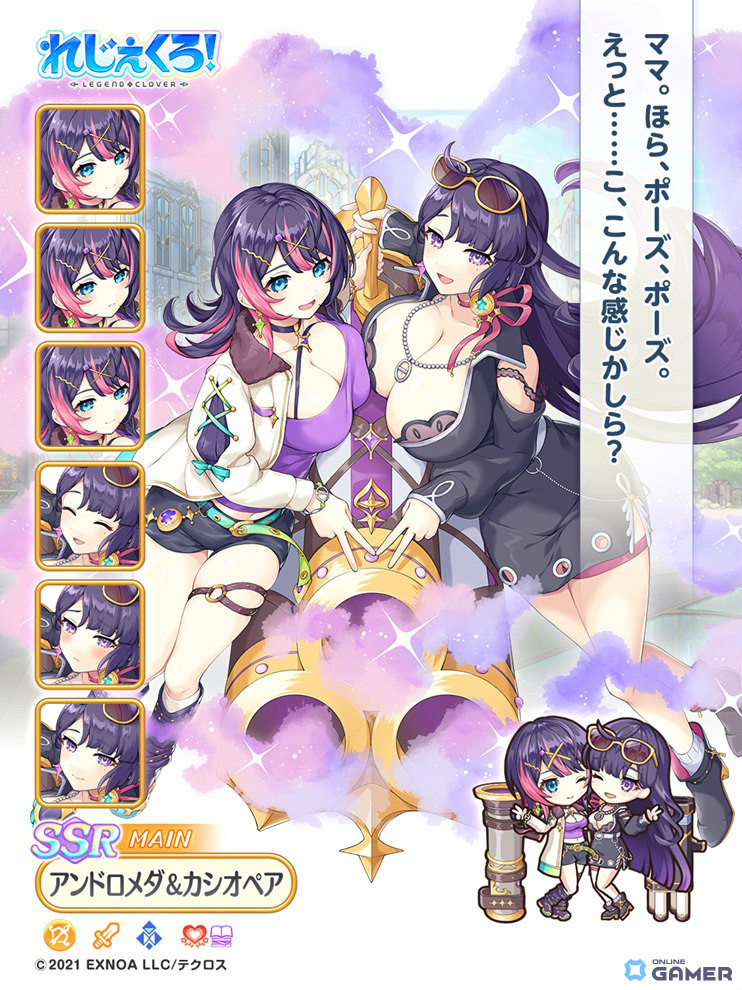 「れじぇくろ！」4.5周年で最大100連無料ガチャ開催！アンドロメダ＆カシオペア登場のスクリーンショット3