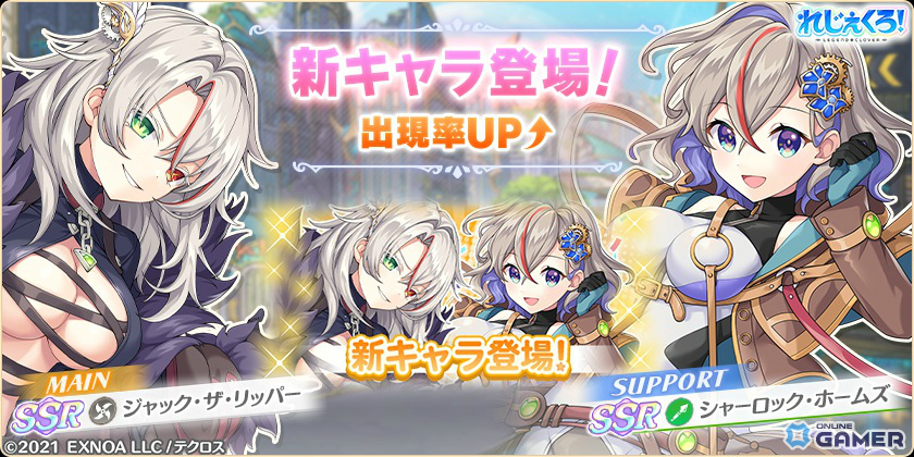 「れじぇくろ！」4.5周年で最大100連無料ガチャ開催！アンドロメダ＆カシオペア登場のスクリーンショット4