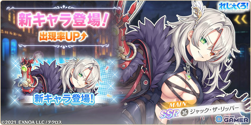 「れじぇくろ！」4.5周年で最大100連無料ガチャ開催！アンドロメダ＆カシオペア登場のスクリーンショット5
